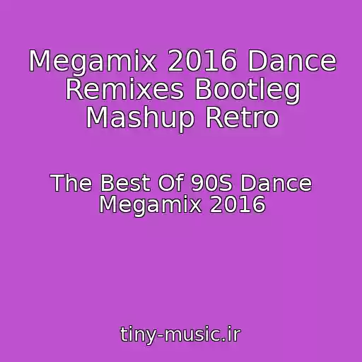 کاور آهنگ Megamix 2016 Dance Remixes Bootleg Mashup Retro از The Best Of 90S Dance Megamix 2016
