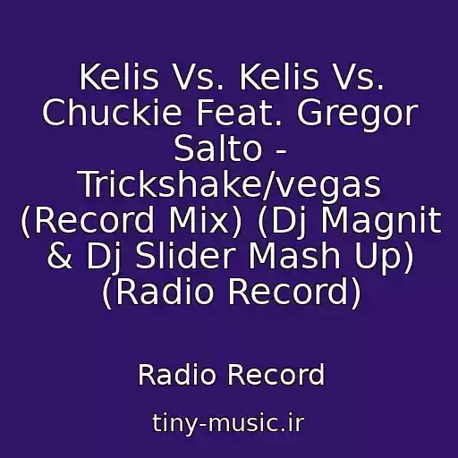 کاور آهنگ Kelis Vs. Kelis Vs. Chuckie Feat. Gregor Salto - Trickshake/vegas (Record Mix) (Dj Magnit & Dj Slider Mash Up) (Radio Record) از Radio Record