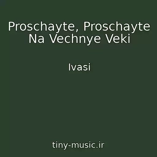 کاور آهنگ Proschayte, Proschayte Na Vechnye Veki از Ivasi