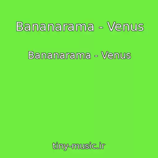 کاور آهنگ Bananarama - Venus از Bananarama - Venus