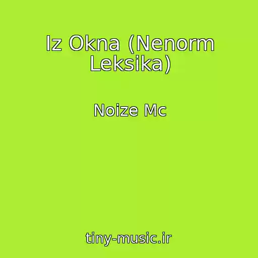 کاور آهنگ Iz Okna (Nenorm Leksika) از Noize Mc