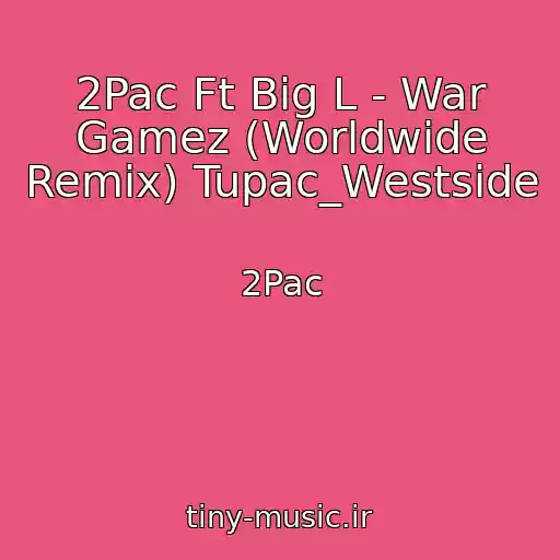 کاور آهنگ 2Pac Ft Big L - War Gamez (Worldwide Remix) Tupac_Westside از 2Pac