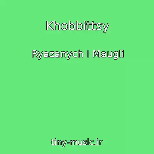 کاور آهنگ Khobbittsy از Ryazanych I Maugli