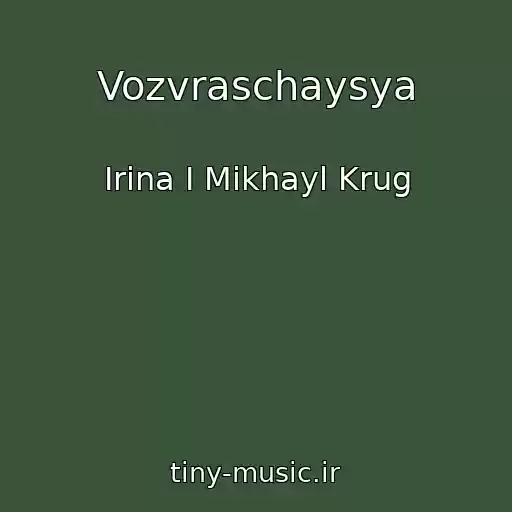 کاور آهنگ Vozvraschaysya از Irina I Mikhayl Krug