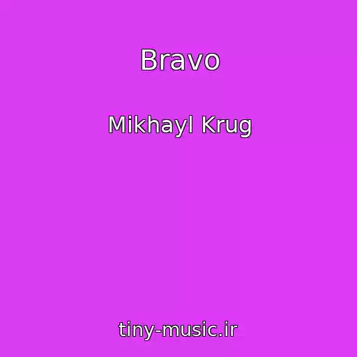 کاور آهنگ Bravo از Mikhayl Krug