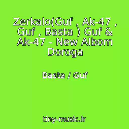 کاور آهنگ Zerkalo(Guf , Ak-47 , Guf , Basta ) Guf & Ak-47 - New Albom Doroga از Basta / Guf