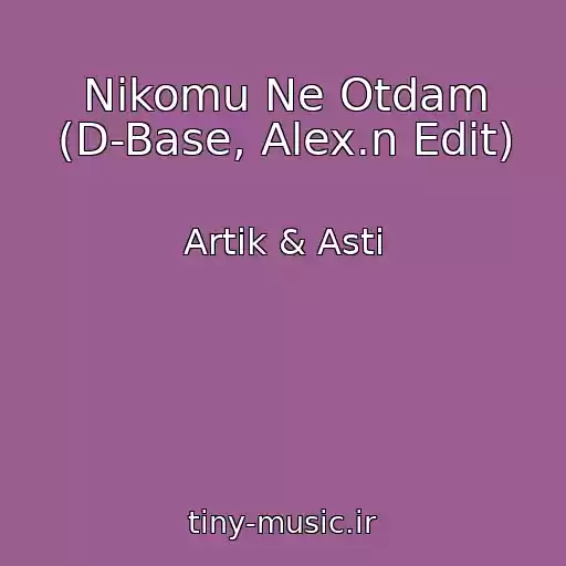 کاور آهنگ Nikomu Ne Otdam (D-Base, Alex.n Edit) از Artik & Asti