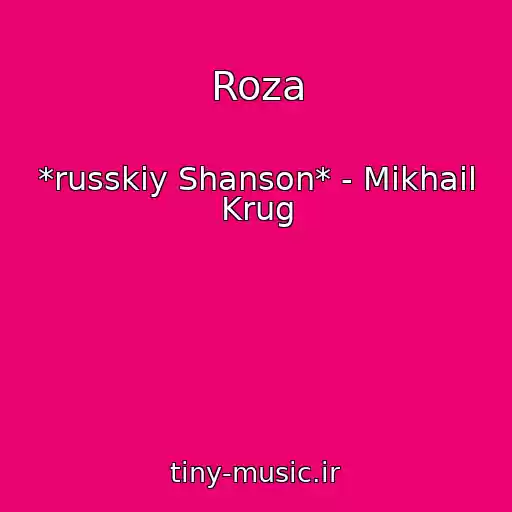 کاور آهنگ Roza از *russkiy Shanson* - Mikhail Krug