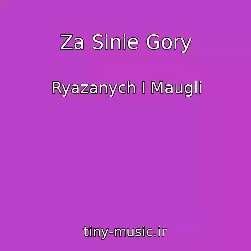 کاور آهنگ Za Sinie Gory از Ryazanych I Maugli