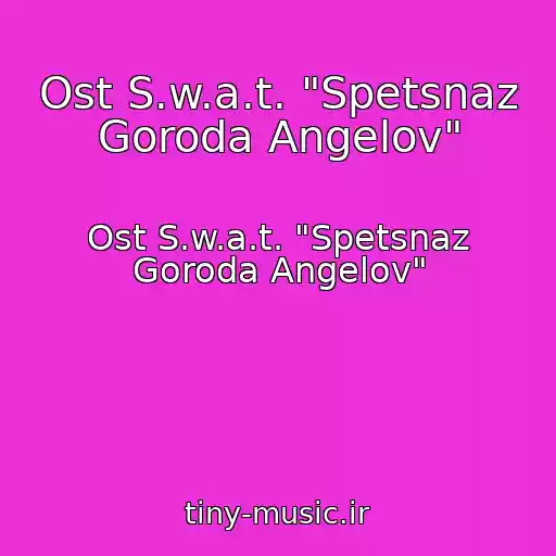 کاور آهنگ Ost S.w.a.t. "Spetsnaz Goroda Angelov" از Ost S.w.a.t. "Spetsnaz Goroda Angelov"