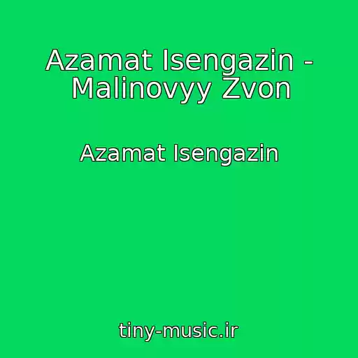 کاور آهنگ Azamat Isengazin - Malinovyy Zvon از Azamat Isengazin
