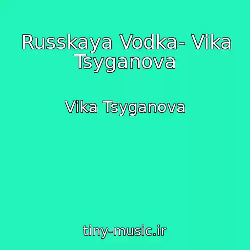 کاور آهنگ Russkaya Vodka- Vika Tsyganova از Vika Tsyganova