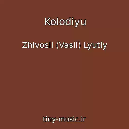 کاور آهنگ Kolodіyu از Zhivosil (Vasil) Lyutiy