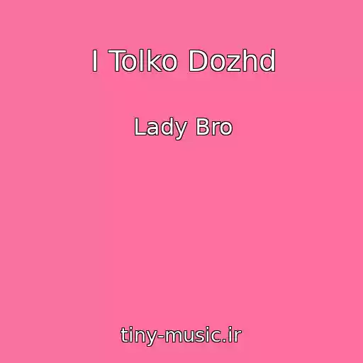 کاور آهنگ I Tolko Dozhd از Lady Bro