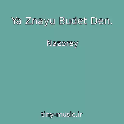 کاور آهنگ Ya Znayu Budet Den. از Nazorey
