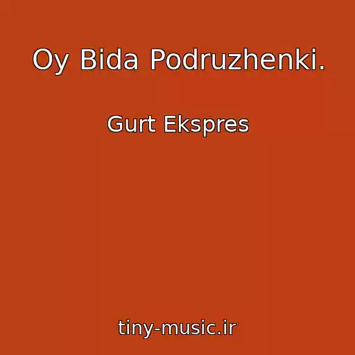 کاور آهنگ Oy Bіda Podruzhenki. از Gurt Ekspres