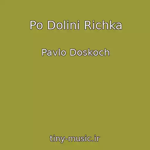 کاور آهنگ Po Dolinі Rіchka از Pavlo Doskoch