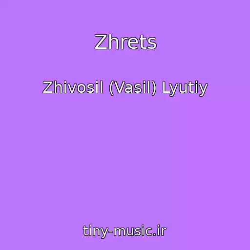 کاور آهنگ Zhrets از Zhivosil (Vasil) Lyutiy
