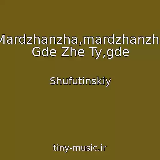 کاور آهنگ Mardzhanzha,mardzhanzha Gde Zhe Ty,gde از Shufutinskiy