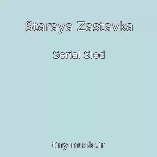 کاور آهنگ Staraya Zastavka از Serial Sled