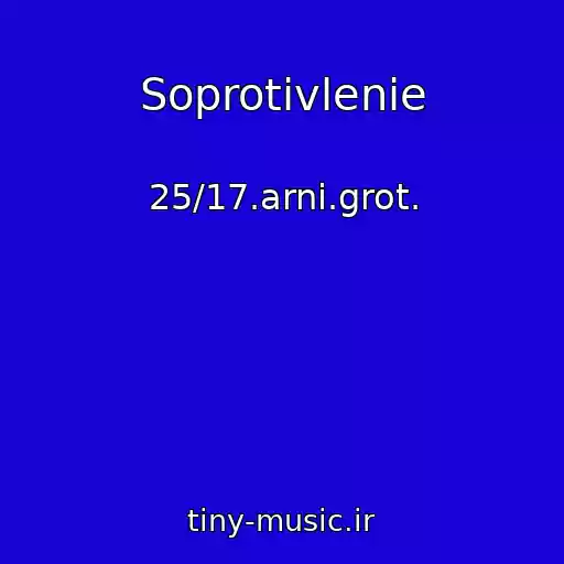 کاور آهنگ Soprotivlenie از 25/17.arni.grot.