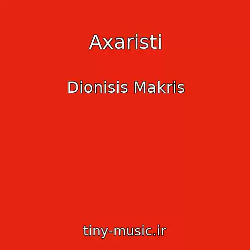 کاور آهنگ Axaristi از Dionisis Makris