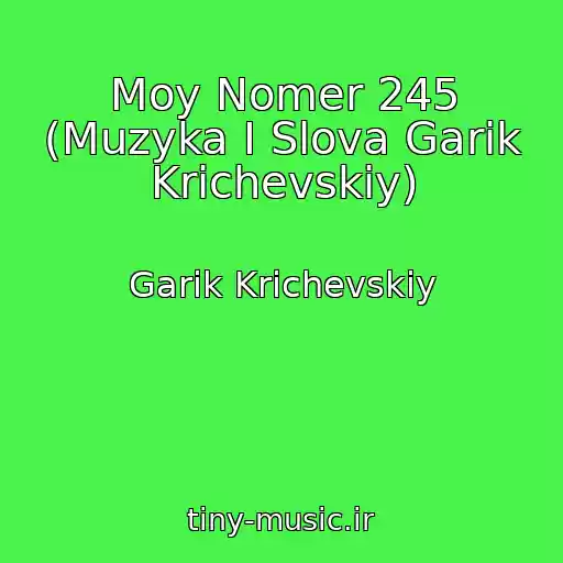 کاور آهنگ Moy Nomer 245 (Muzyka I Slova Garik Krichevskiy) از Garik Krichevskiy