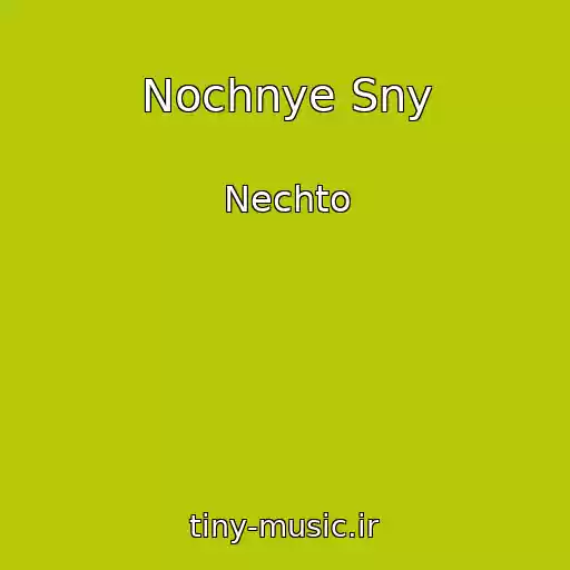 کاور آهنگ Nochnye Sny از Nechto