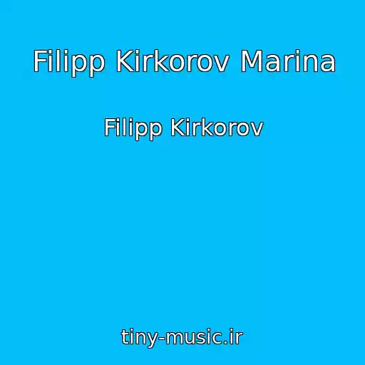 کاور آهنگ Filipp Kirkorov Marina از Filipp Kirkorov