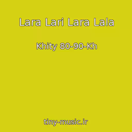 کاور آهنگ Lara Lari Lara Lala از Khity 80-90-Kh