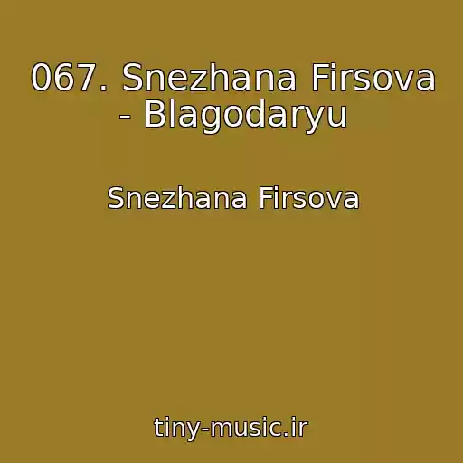 کاور آهنگ 067. Snezhana Firsova - Blagodaryu از Snezhana Firsova