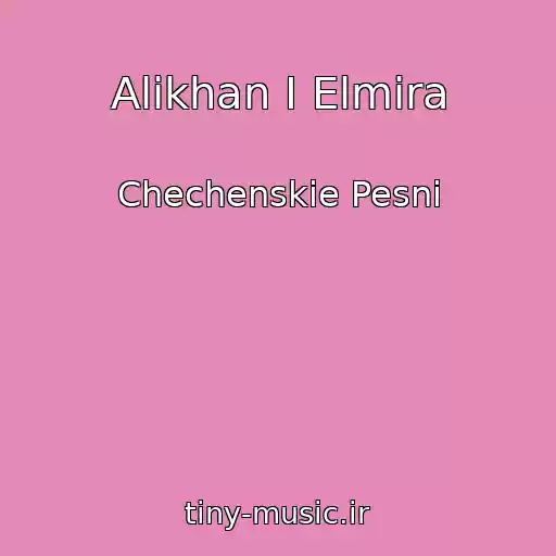 کاور آهنگ Alikhan I Elmira از Chechenskie Pesni