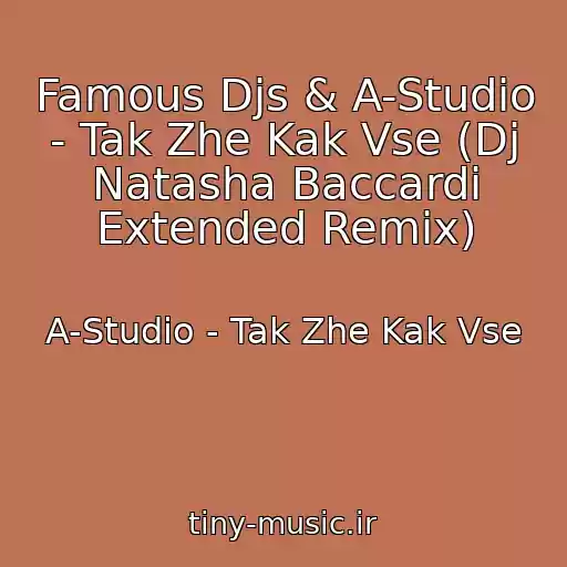 کاور آهنگ Famous Djs & A-Studio - Tak Zhe Kak Vse (Dj Natasha Baccardi Extended Remix) از A-Studio - Tak Zhe Kak Vse