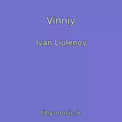کاور آهنگ Vinniy از Ivan Liulenov