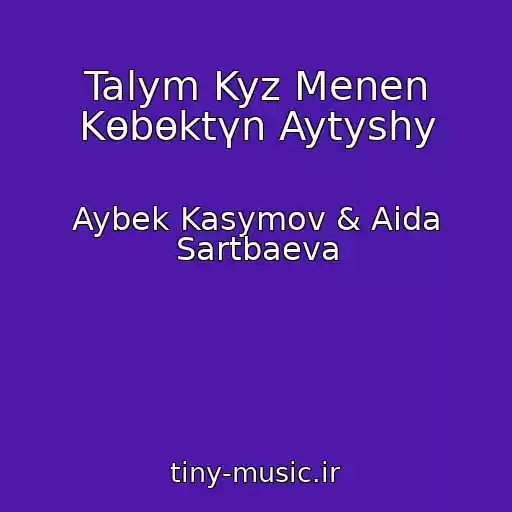 کاور آهنگ Talym Kyz Menen Kөbөktүn Aytyshy از Aybek Kasymov & Aida Sartbaeva