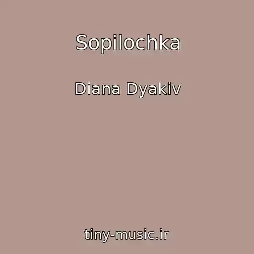 کاور آهنگ Sopіlochka از Dіana Dyakіv