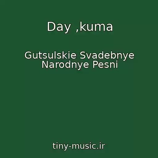 کاور آهنگ Day ,kuma از Gutsulskie Svadebnye Narodnye Pesni