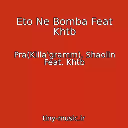 کاور آهنگ Eto Ne Bomba Feat Khtb از Pra(Killa'gramm), Shaolin Feat. Khtb
