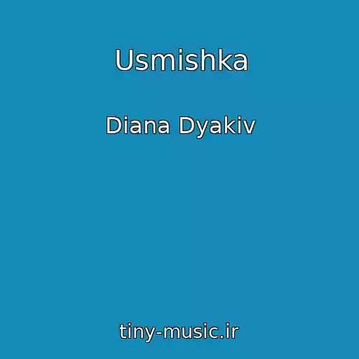 کاور آهنگ Usmіshka از Dіana Dyakіv