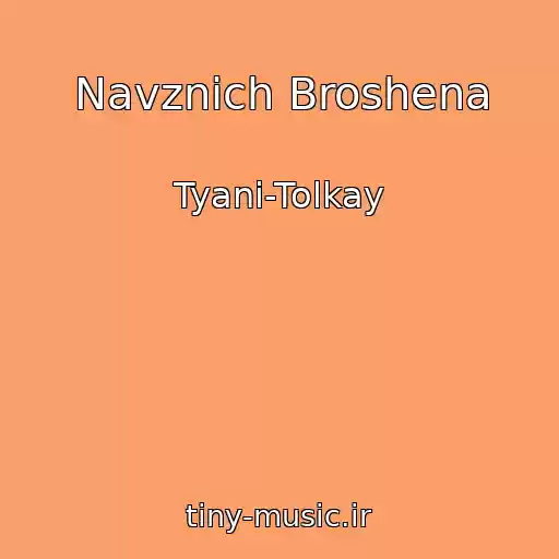 کاور آهنگ Navznich Broshena از Tyani-Tolkay