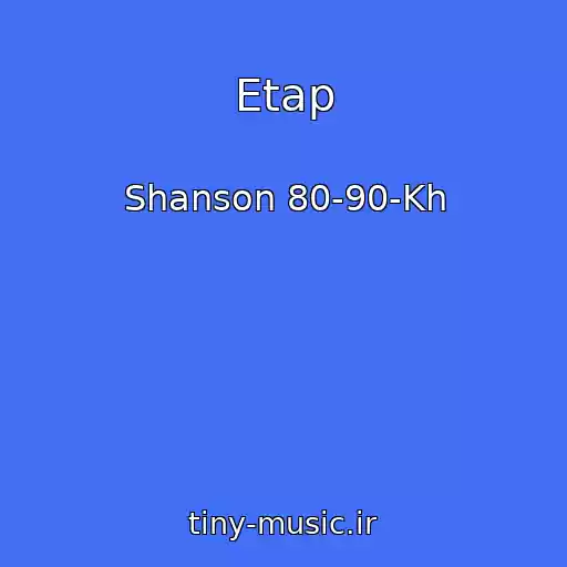 کاور آهنگ Etap از Shanson 80-90-Kh