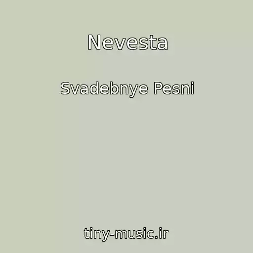 کاور آهنگ Nevesta از Svadebnye Pesni