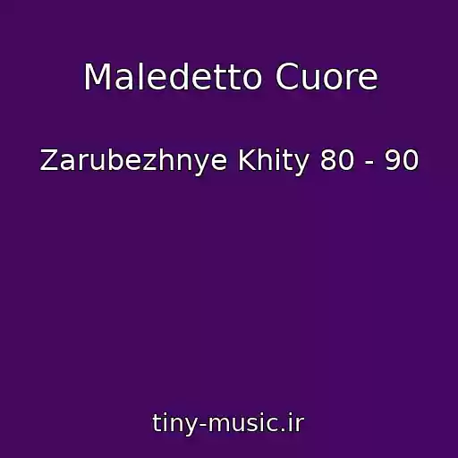 کاور آهنگ Maledetto Cuore از Zarubezhnye Khity 80 - 90