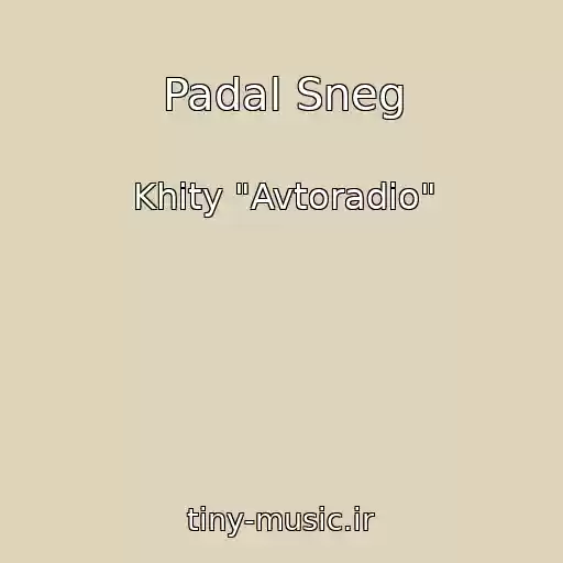کاور آهنگ Padal Sneg از Khity "Avtoradio"