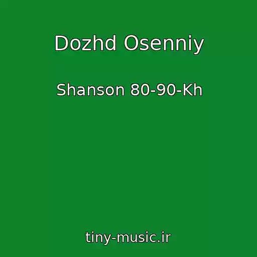 کاور آهنگ Dozhd Osenniy از Shanson 80-90-Kh