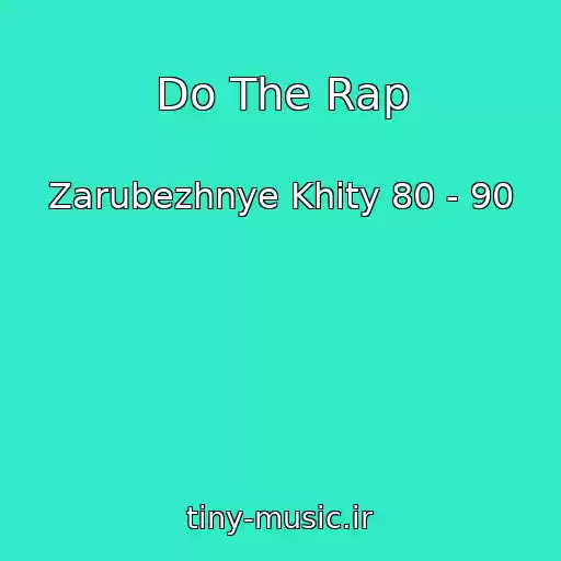کاور آهنگ Do The Rap از Zarubezhnye Khity 80 - 90