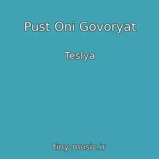 کاور آهنگ Pust Oni Govoryat از Teslya