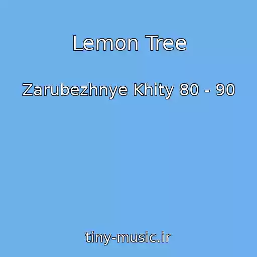 کاور آهنگ Lemon Tree از Zarubezhnye Khity 80 - 90
