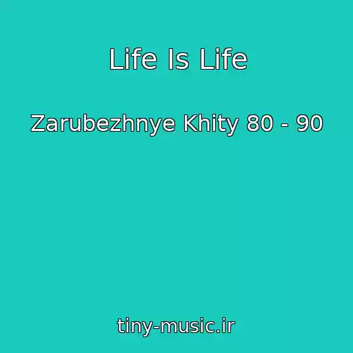 کاور آهنگ Life Is Life از Zarubezhnye Khity 80 - 90