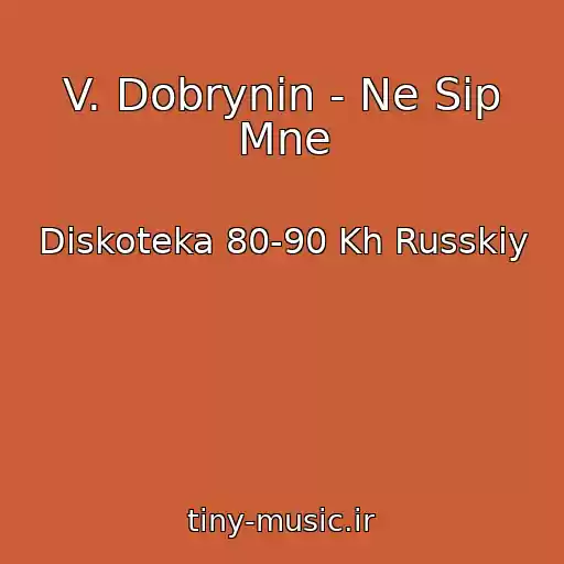 کاور آهنگ V. Dobrynin - Ne Sip Mne از Diskoteka 80-90 Kh Russkiy